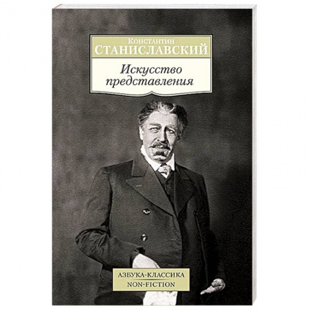 Книги, книга Искусство представления купить по низкой цене