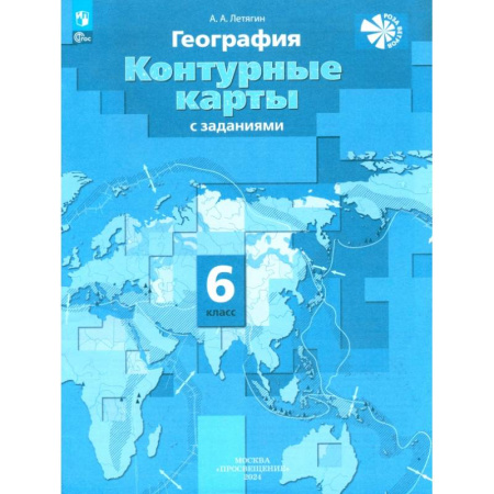География, книга География. 6 класс. Контурные карты. ФГОС купить по низкой цене