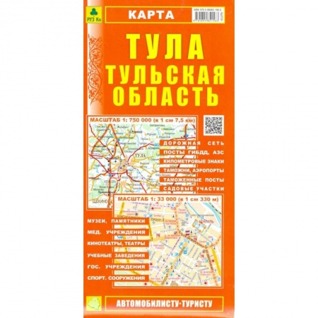 Атласы России и мира, книга Карта. Тула. Тульская область купить по низкой цене