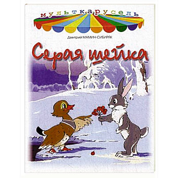 Серая шейка