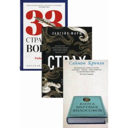 Прикладная философия, книга Книги мудрости и власти 1 купить по низкой цене