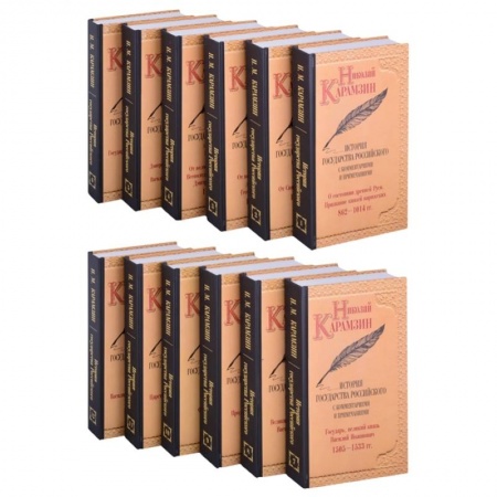 От Руси до России, книга История государства Российского. Собрание сочинений купить по низкой цене