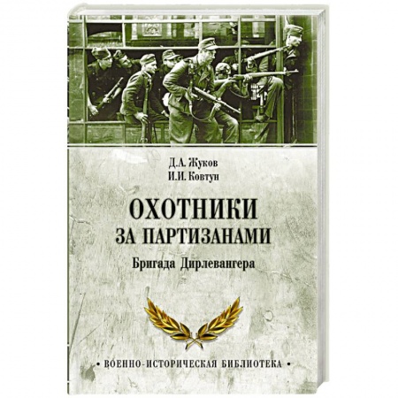 Франция, книга История Меровингов купить по низкой цене