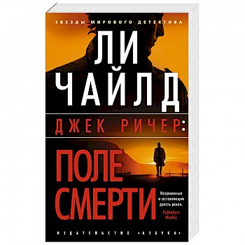 После смерти