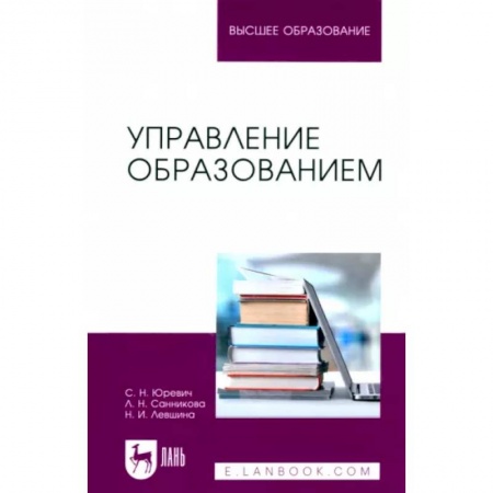 Студенческая жизнь. Нормативные документы, книга Управление образованием. Учебное пособие для вузов купить по низкой цене