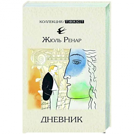 Публицистика, книга Дневник купить по низкой цене