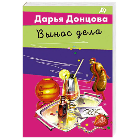 Комедийный, иронический детектив, книга Вынос дела купить по низкой цене