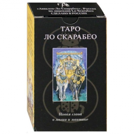 Гадание по картам Таро, книга Таро Ло Скарабео. (78 карт+инструкция) купить по низкой цене