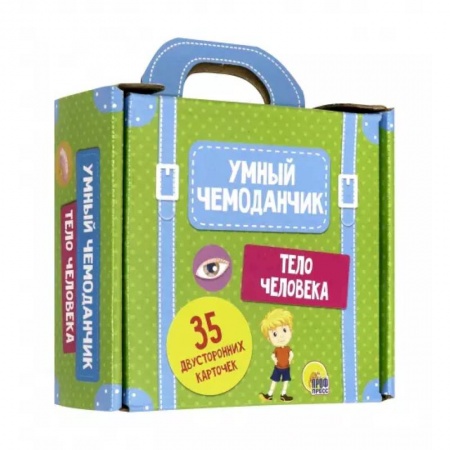 Книжки-мозаики, паззлы, книга Умный чемоданчик. Тело человека купить по низкой цене
