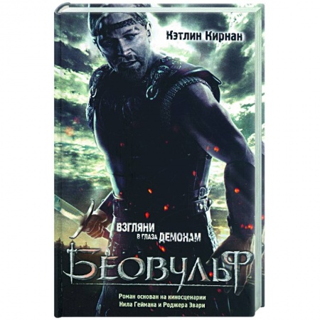 Книги, книга Беовульф купить по низкой цене