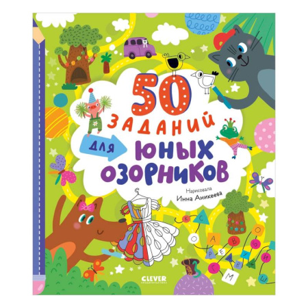 Прочие книжки-игрушки, книга Вокруг света. Найди и покажи. Играй и раскрашивай! купить по низкой цене