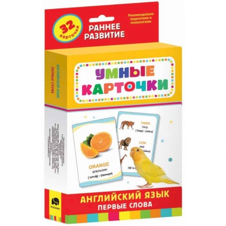 Изучение языков, книга Английский язык. Первые слова (32 карточки). купить по низкой цене