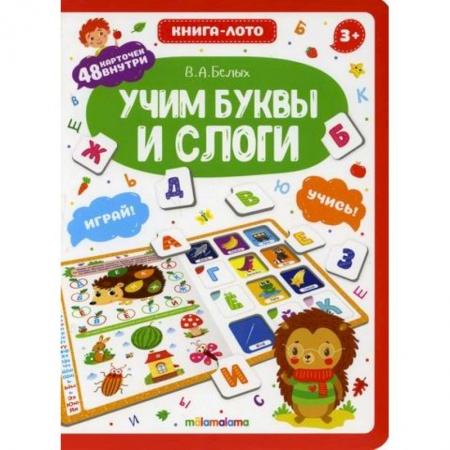 Развитие речи. Чтение, книга Учим буквы и слоги купить по низкой цене