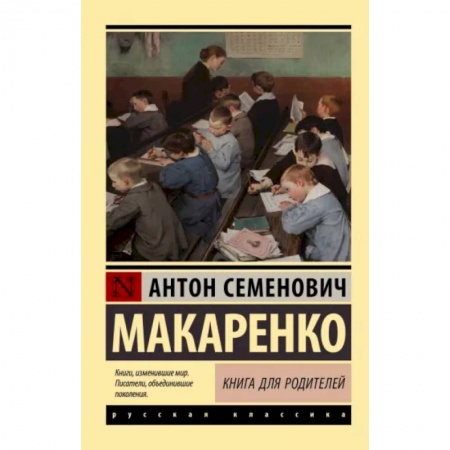 Психология для родителей, книга Книга для родителей купить по низкой цене