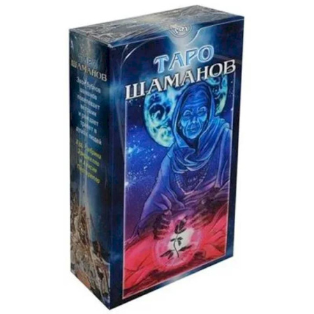Эзотерика. Оккультизм, книга Таро Шаманов. Русская Серия купить по низкой цене