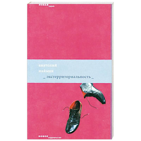 Русская поэзия, книга Экстерриториальность купить по низкой цене