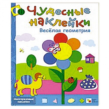 Книги, книга Веселая геометрия купить по низкой цене