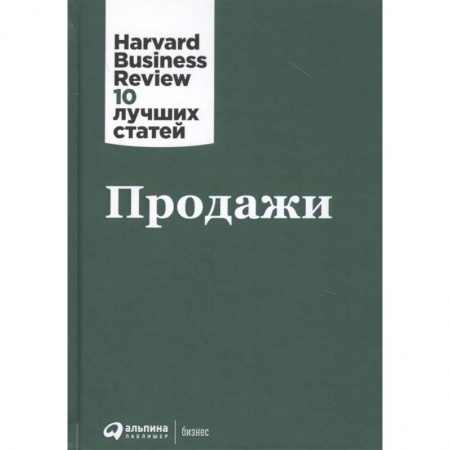 Маркетинг. Общие вопросы, книга Продажи купить по низкой цене