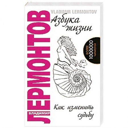 Книги, книга Азбука жизни купить по низкой цене