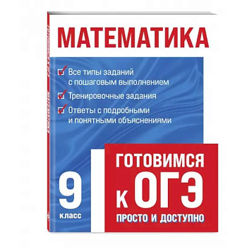 Математика