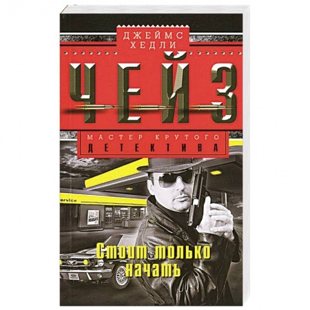 Книги, книга Стоит только начать купить по низкой цене