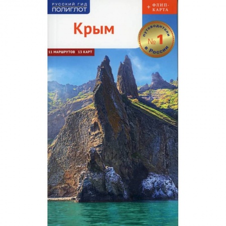 Атласы. Карты, книга Крым купить по низкой цене