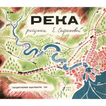 Культура и искусство, книга Река 1930. Река 1935 (комплект из двух книг в папке) купить по низкой цене