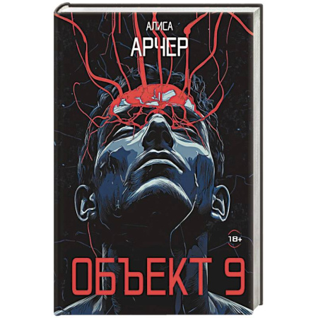 Классика отечественного детектива, книга Объект 9 купить по низкой цене