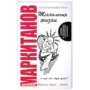 Технология жизни ...и при чем тут дети?