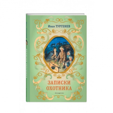 Повести и рассказы о животных, книга Записки охотника купить по низкой цене