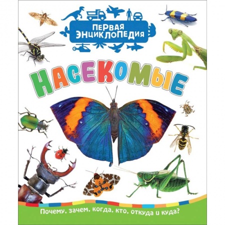Животный и растительный мир, книга Насекомые купить по низкой цене