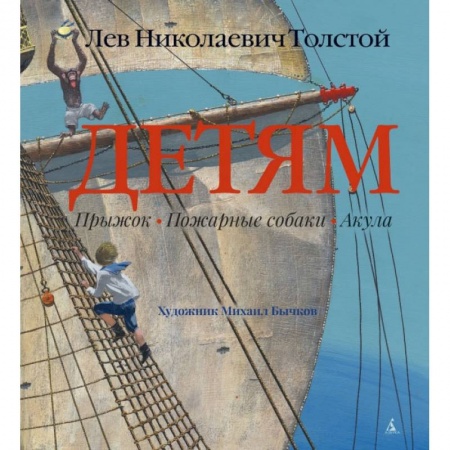 Книги, книга Детям купить по низкой цене