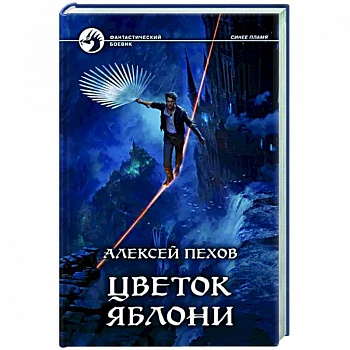 Цветок яблони