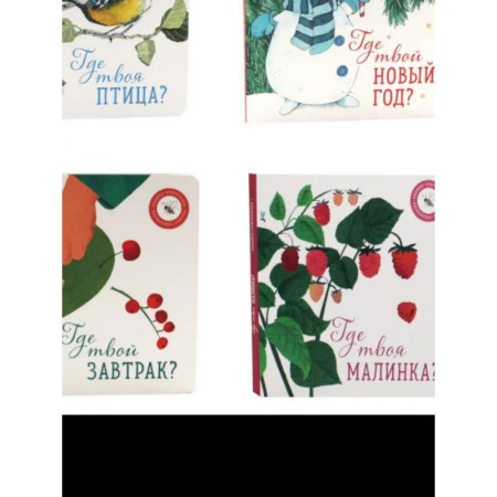 Все обо всем. Универсальные энциклопедии, книга Книги для малышей: чудеса сегодняшнего дня купить по низкой цене