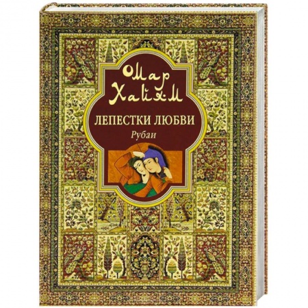Книги, книга Лепестки любви купить по низкой цене