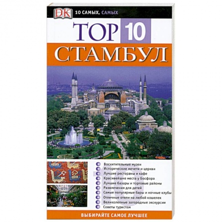 Книги, книга Стамбул купить по низкой цене