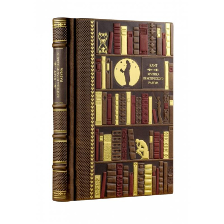 Избранные философские труды и речи, книга Критика практического разума купить по низкой цене