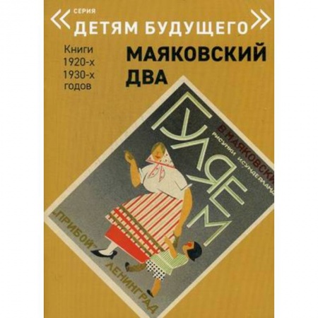 Русская поэзия для детей, книга Гуляем купить по низкой цене