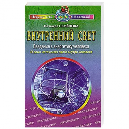 Книги, книга Внутренний свет купить по низкой цене