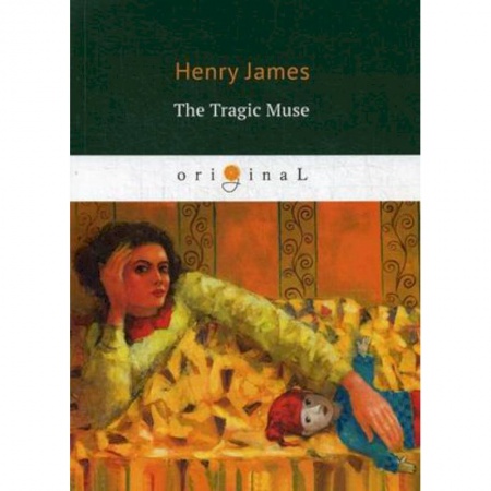 Чтение на английском языке, книга The Tragic Muse купить по низкой цене