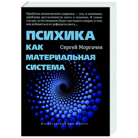 Основы психологии, книга Психика как материальная система купить по низкой цене