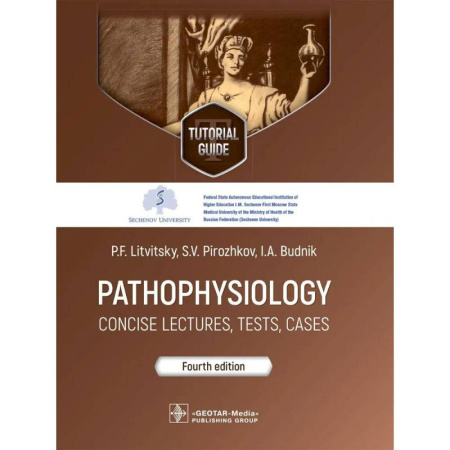 Чтение на английском языке, книга Pathophysiology: сoncise lectures, tests, cases купить по низкой цене