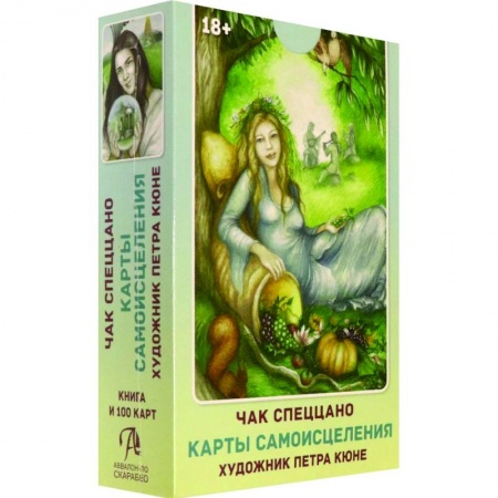 Гадание по картам Таро, книга Набор Карты Самоисцеления (книга + 100 карт) купить по низкой цене