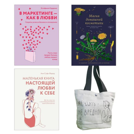 Психология, книга 100 секретов женского счастья. Комплект из 3-х книг с шоппером купить по низкой цене