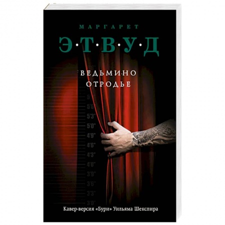 Зарубежная современная проза, книга Ведьмино отродье купить по низкой цене