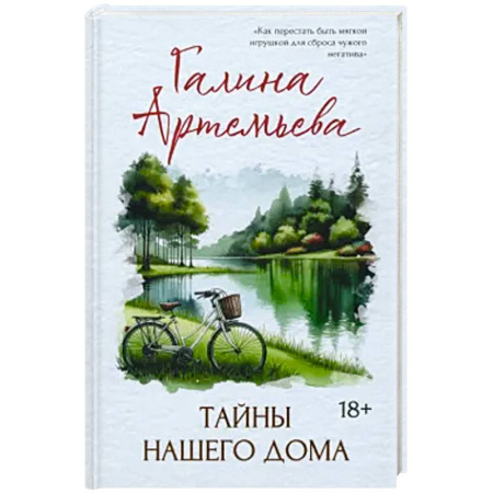 Классика отечественного детектива, книга Тайны нашего дома купить по низкой цене