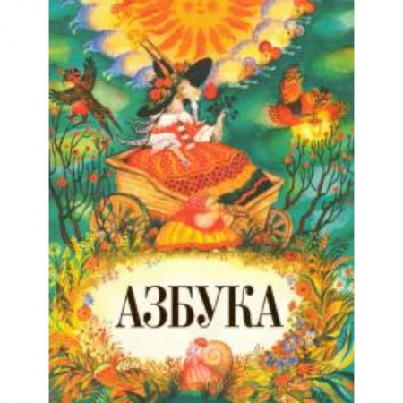 Книги, книга Азбука купить по низкой цене