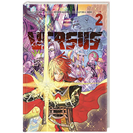 Комиксы. Манга, книга VERSUS. Замес. Том 2 купить по низкой цене