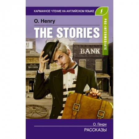 Чтение на английском языке, книга Рассказы. Pre-Intermediate. купить по низкой цене