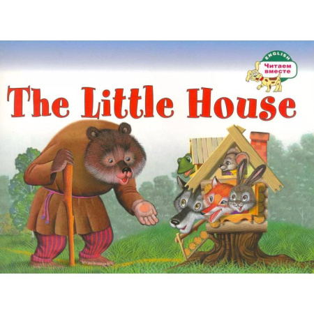Чтение на английском языке, книга Теремок. The Little House купить по низкой цене